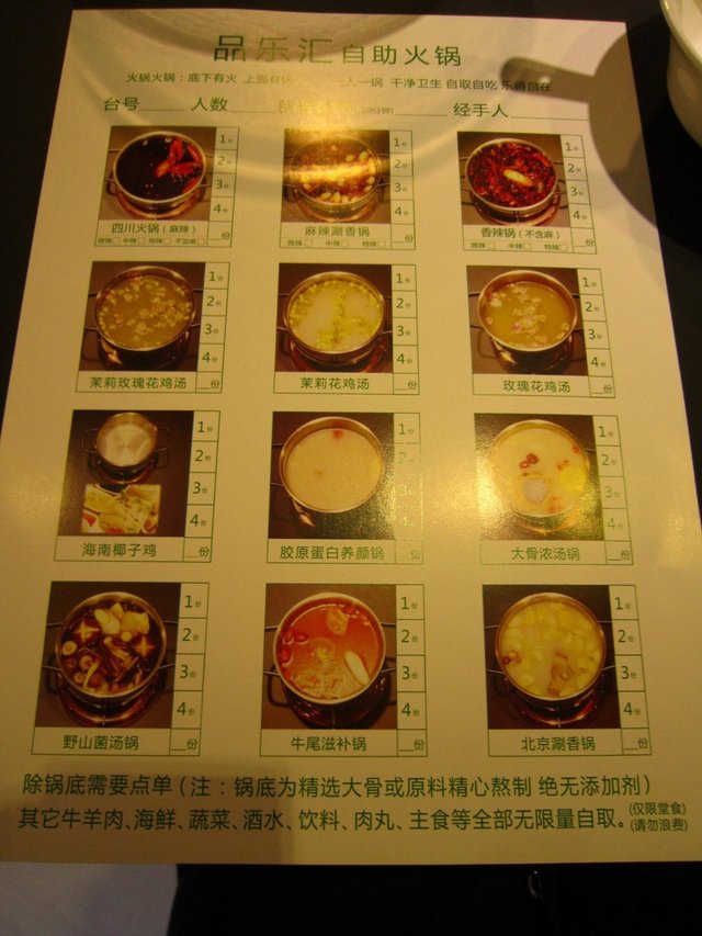 锅底菜单