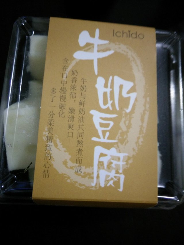 牛奶豆腐