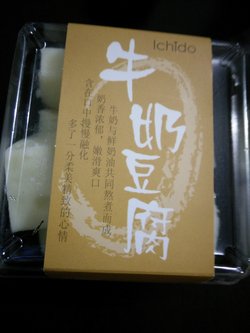 牛奶豆腐