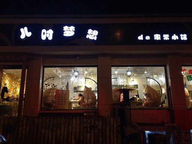 门面