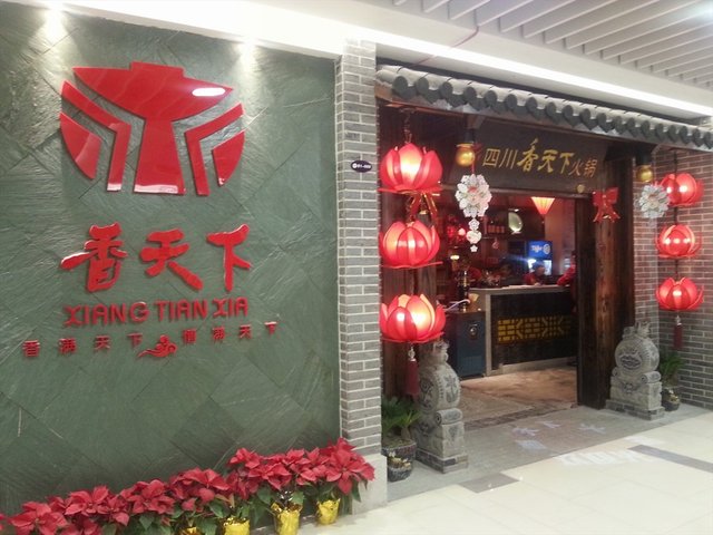 门面