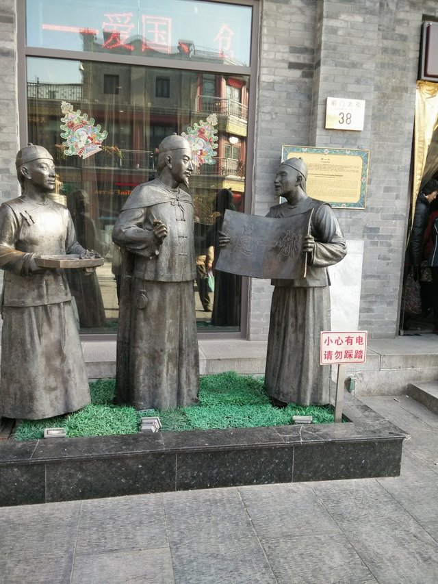 铜人
