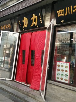 门口正面