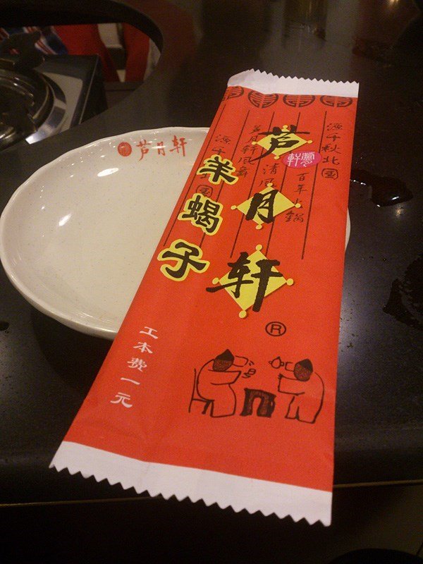 餐具