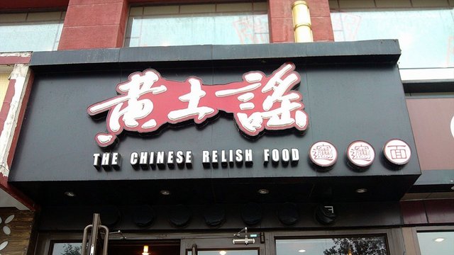 门口