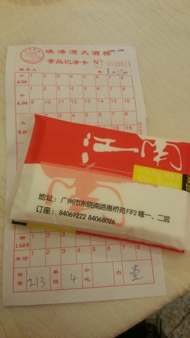 点特价菜必须要一包纸巾