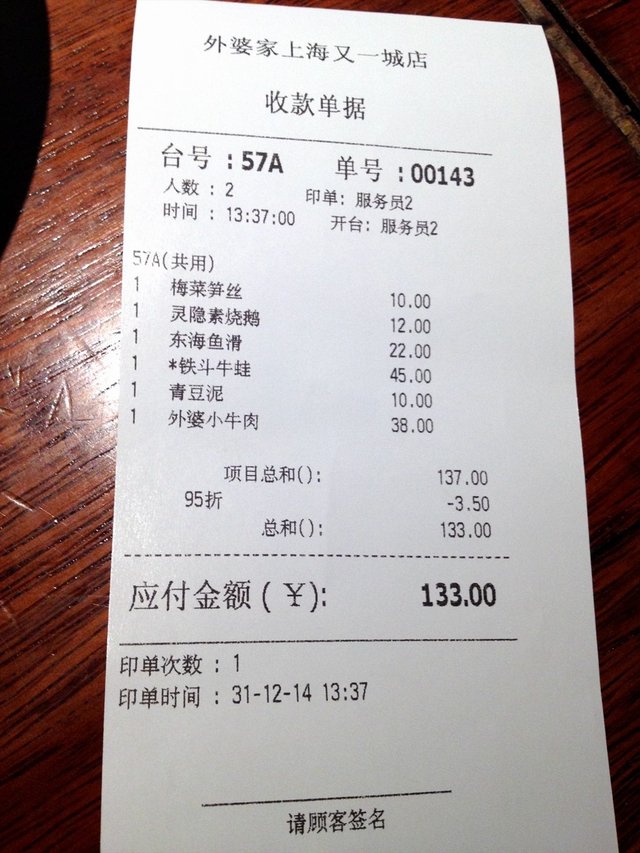 清单