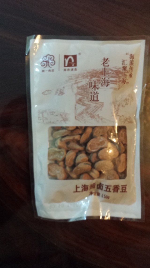 五香豆