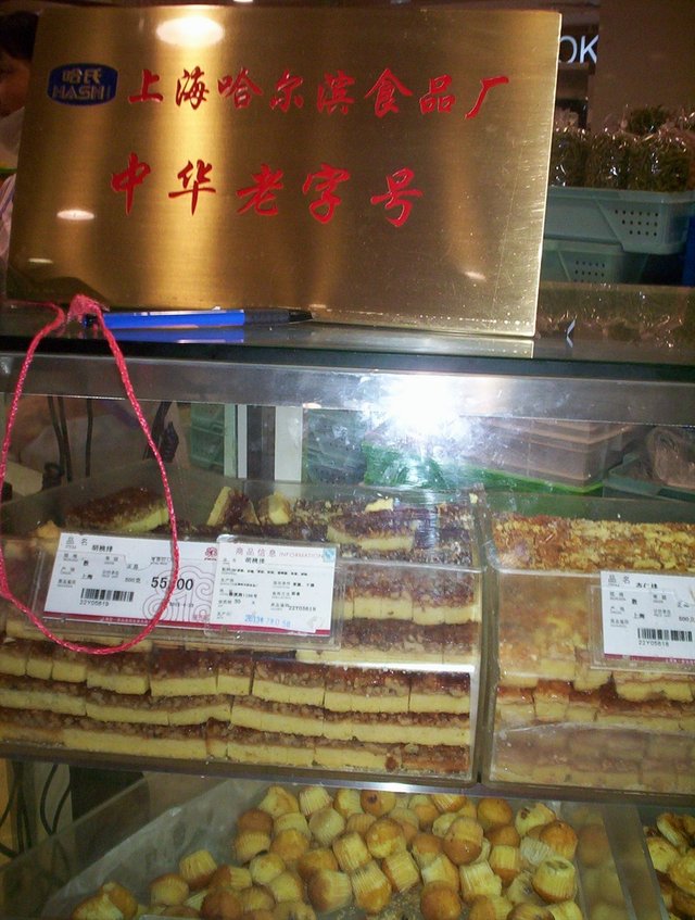 胡桃排