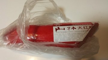 红肠