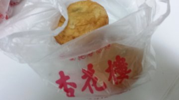 咖喱煎包