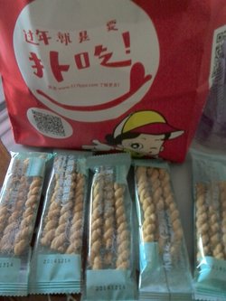 麻花