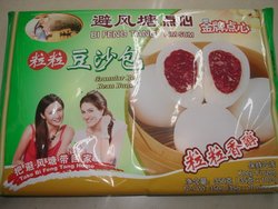 粒粒豆沙包