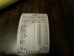 收银条
