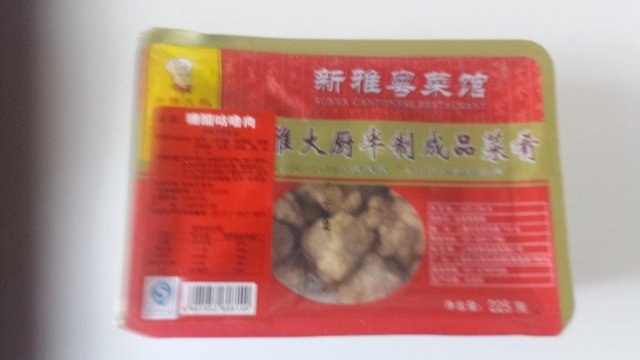 糖醋咕噜肉
