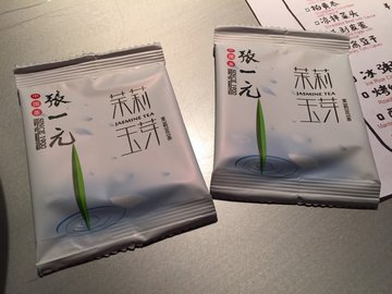 茉莉茶