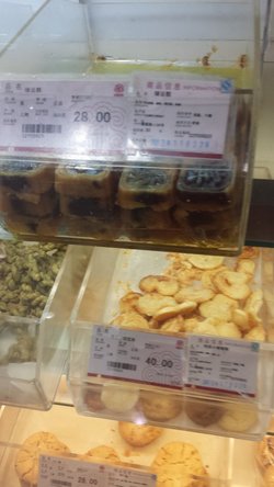 桃酥饼