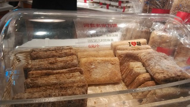 老家方饼