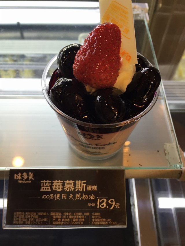 蓝莓慕斯