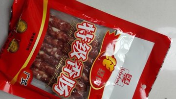 香肠