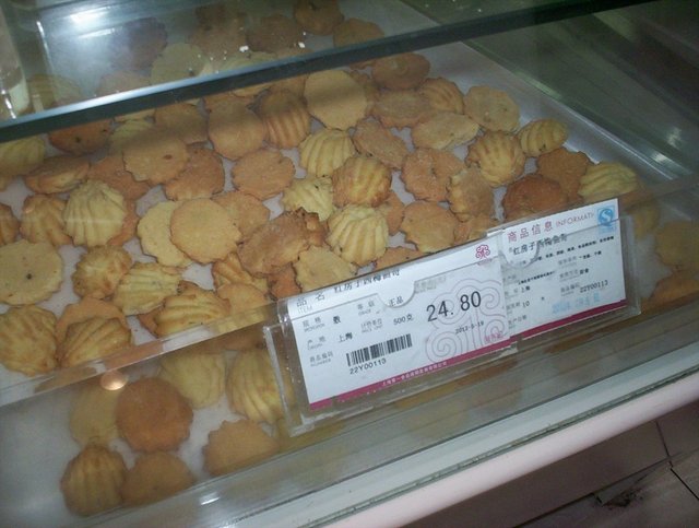 西梅曲奇