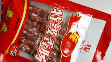 香肠