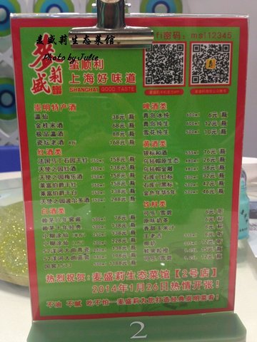 一部分菜单