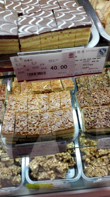 杏仁排