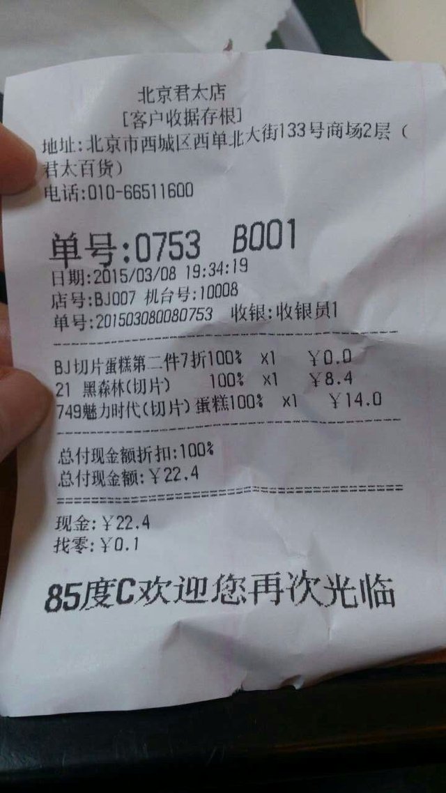 价位单