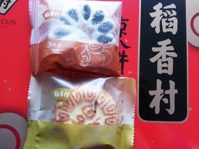福字饼