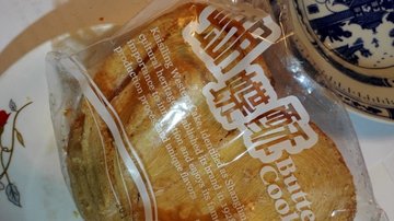 蝴蝶酥
