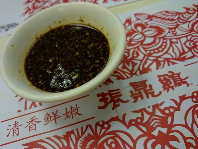调料