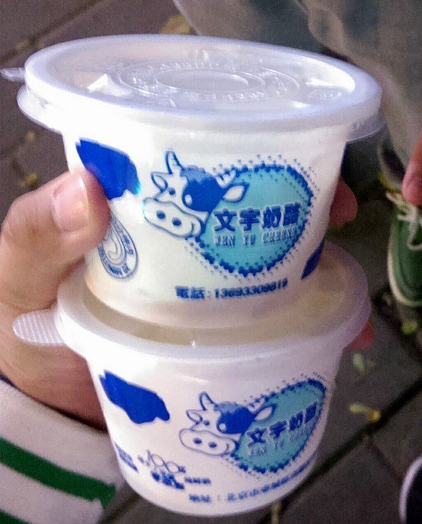 奶酪