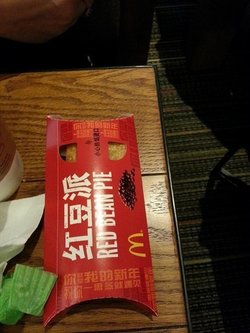 红豆派