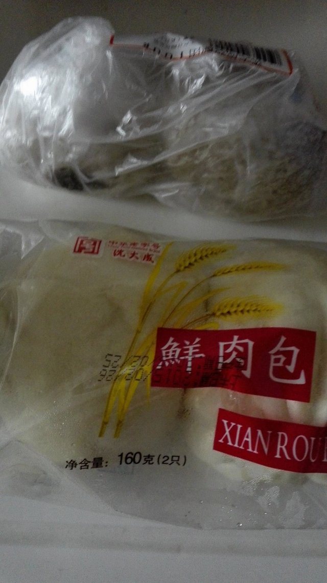 鲜肉包