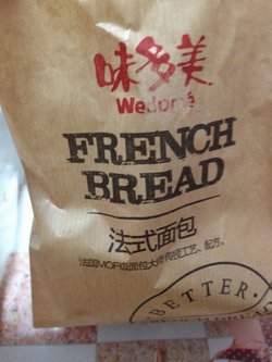 牛角面包