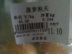 45.6元/kg