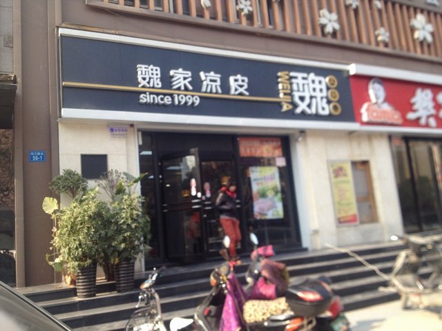 门面
