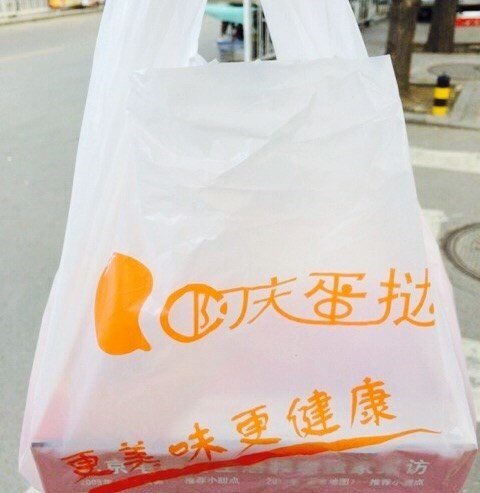 蛋挞