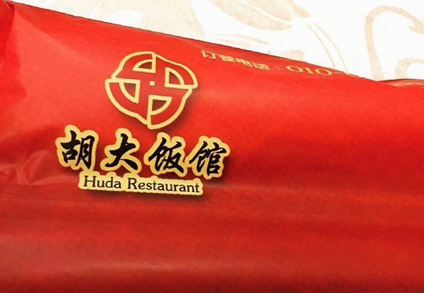 餐具