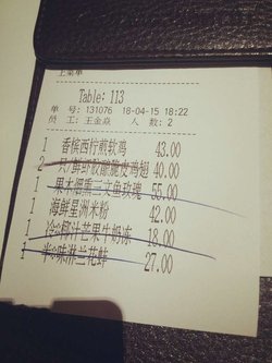 账单