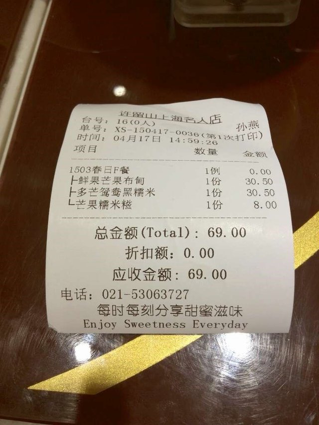 甜品套餐