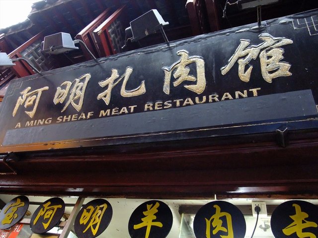 招牌