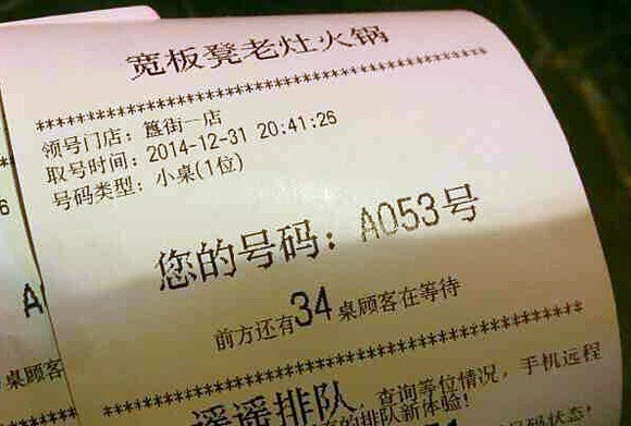 等位单