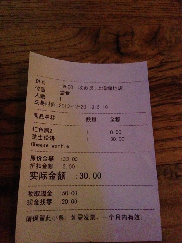 收银条