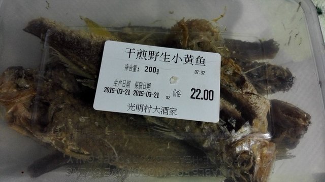 小黄鱼