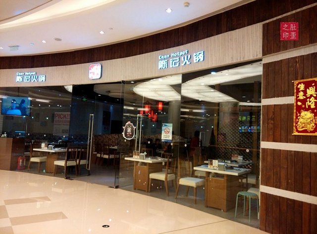 门面