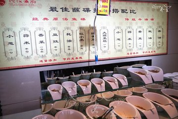 自助调料