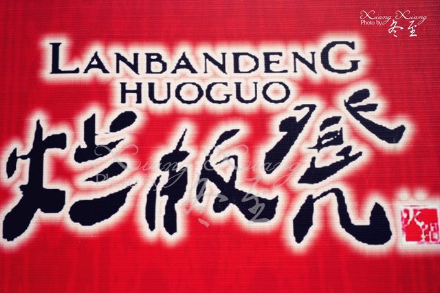 门面