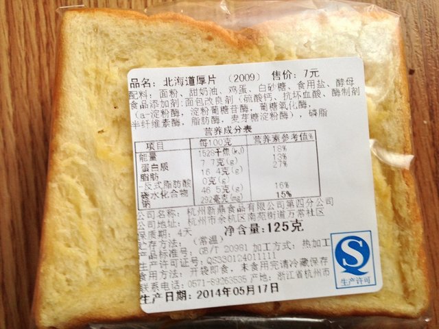 北海道厚片